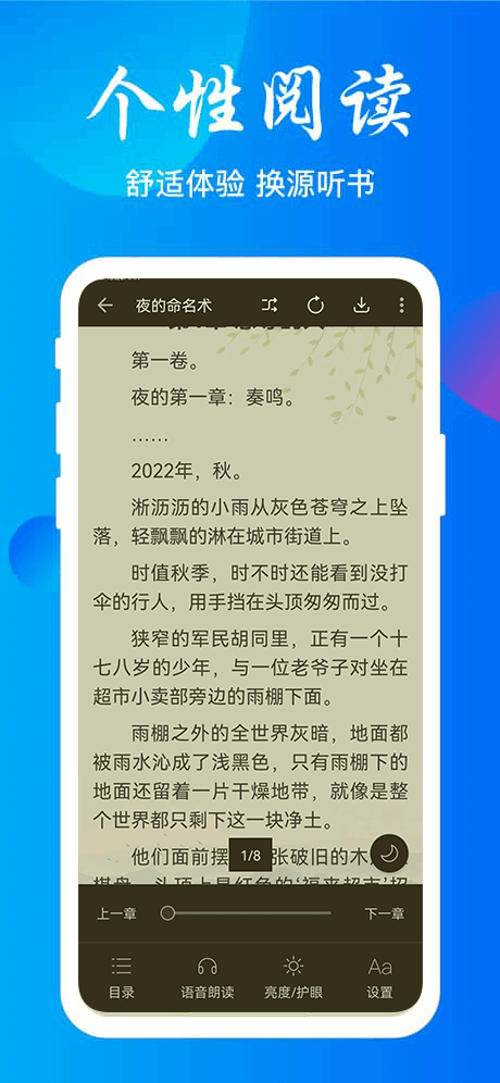 云兔搜书截图3