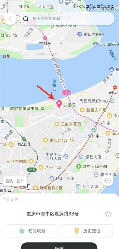 路行助手2截图3