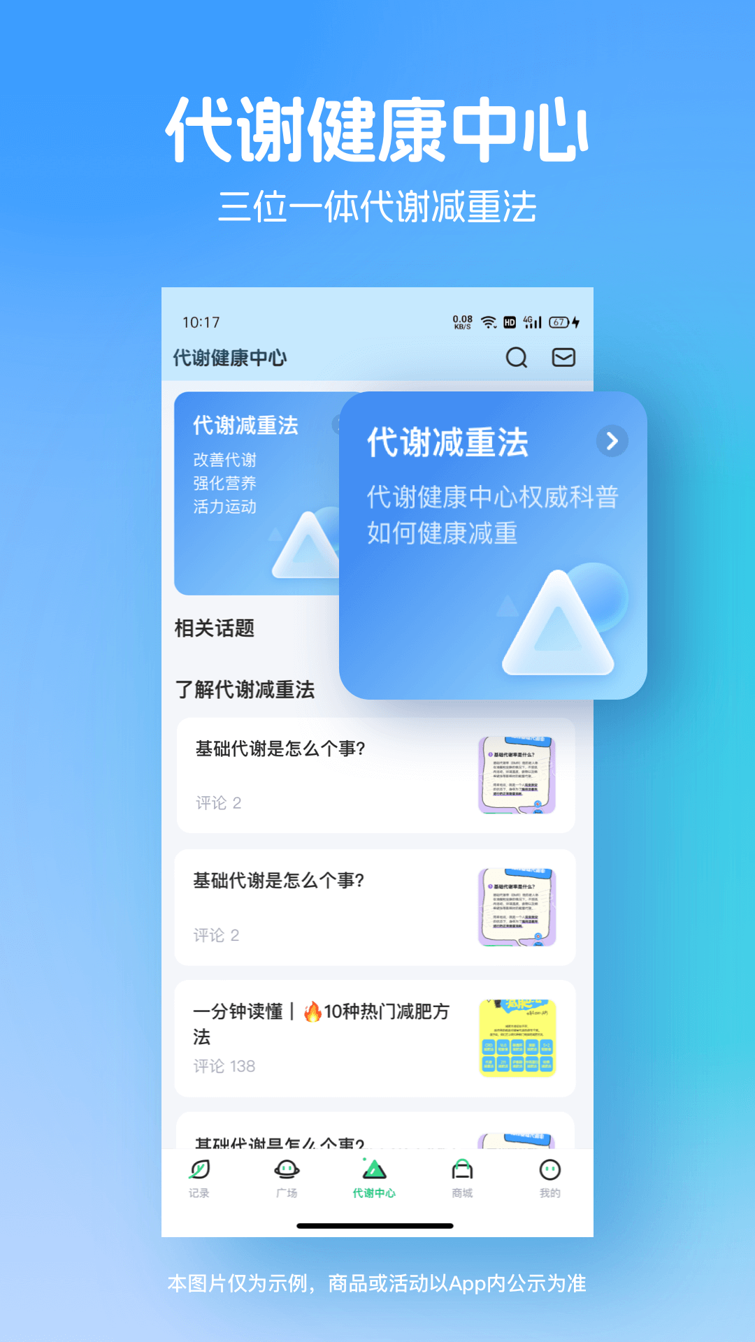 薄荷截图1