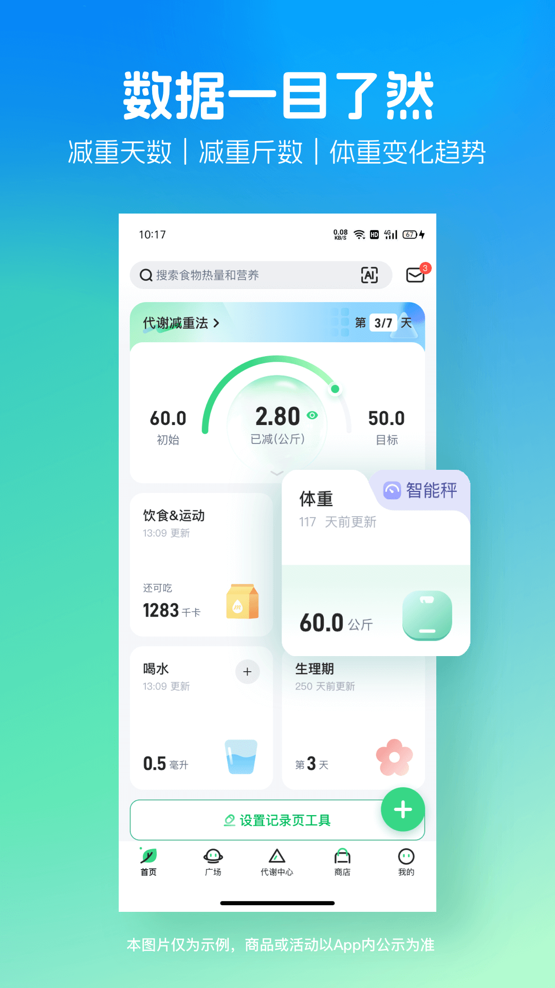 薄荷截图3