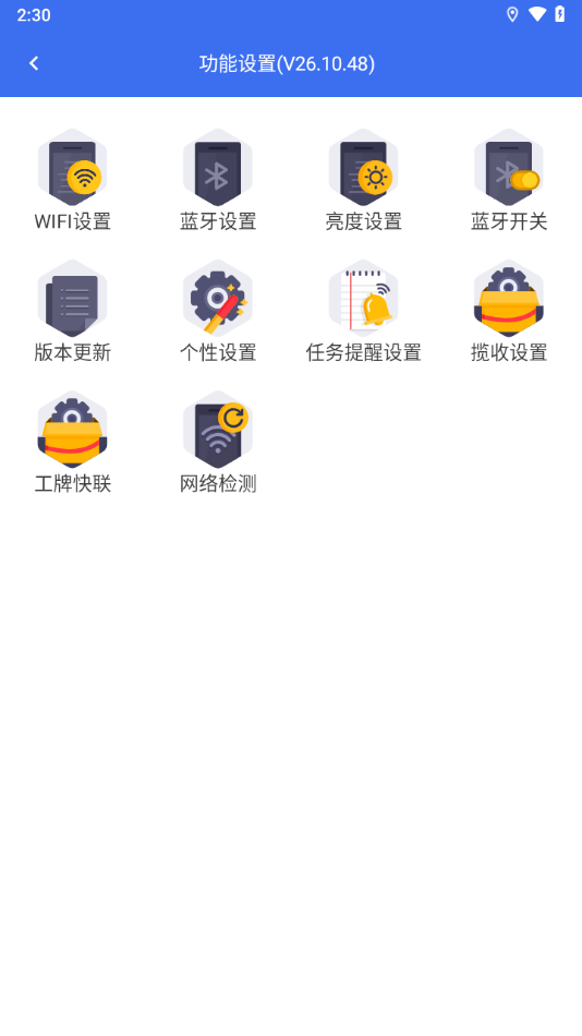 小哥工作台截图3