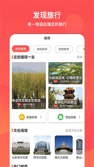 文旅通截图3