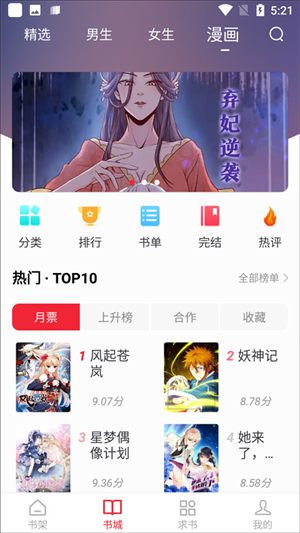 追书大师旧版本截图5