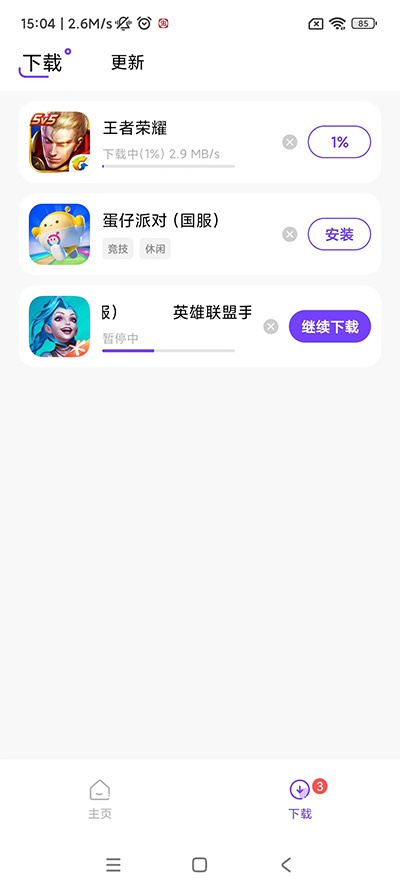 奇迹盒子截图1