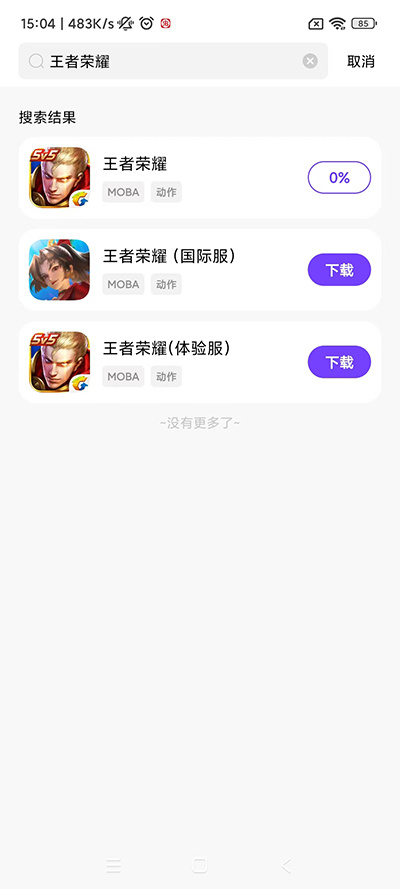 奇迹盒子截图2