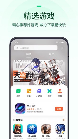 OPPO游戏中心截图3