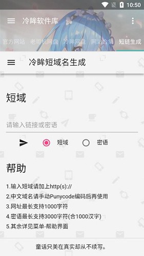 冷眸软件库iOS截图5