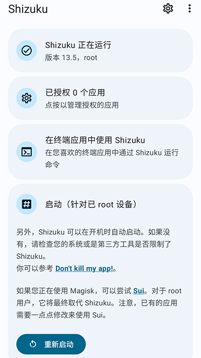 Shizuku截图1