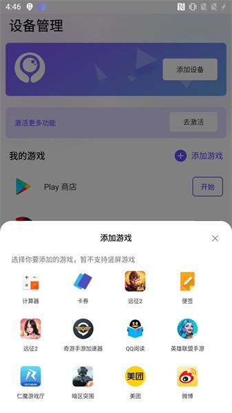 墨鱼游戏助手截图2