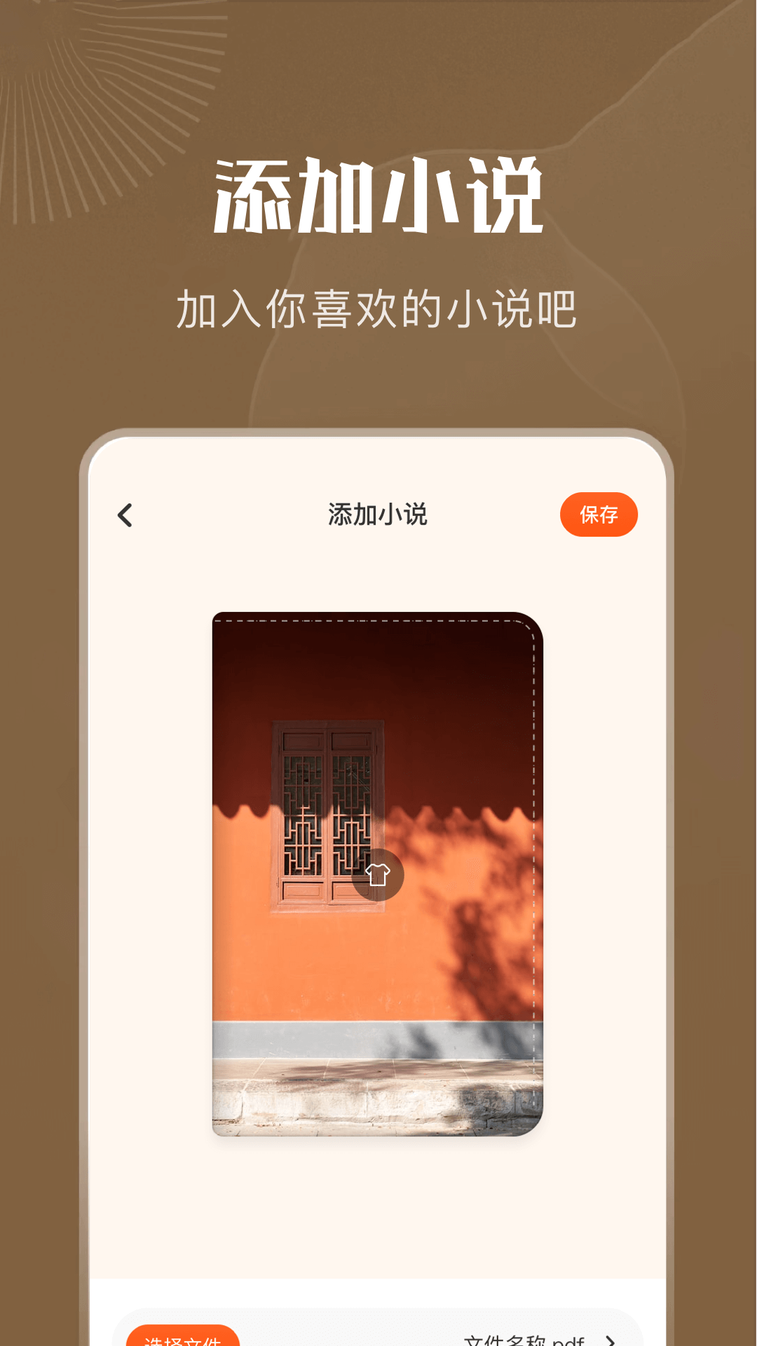 9X阅读器截图1