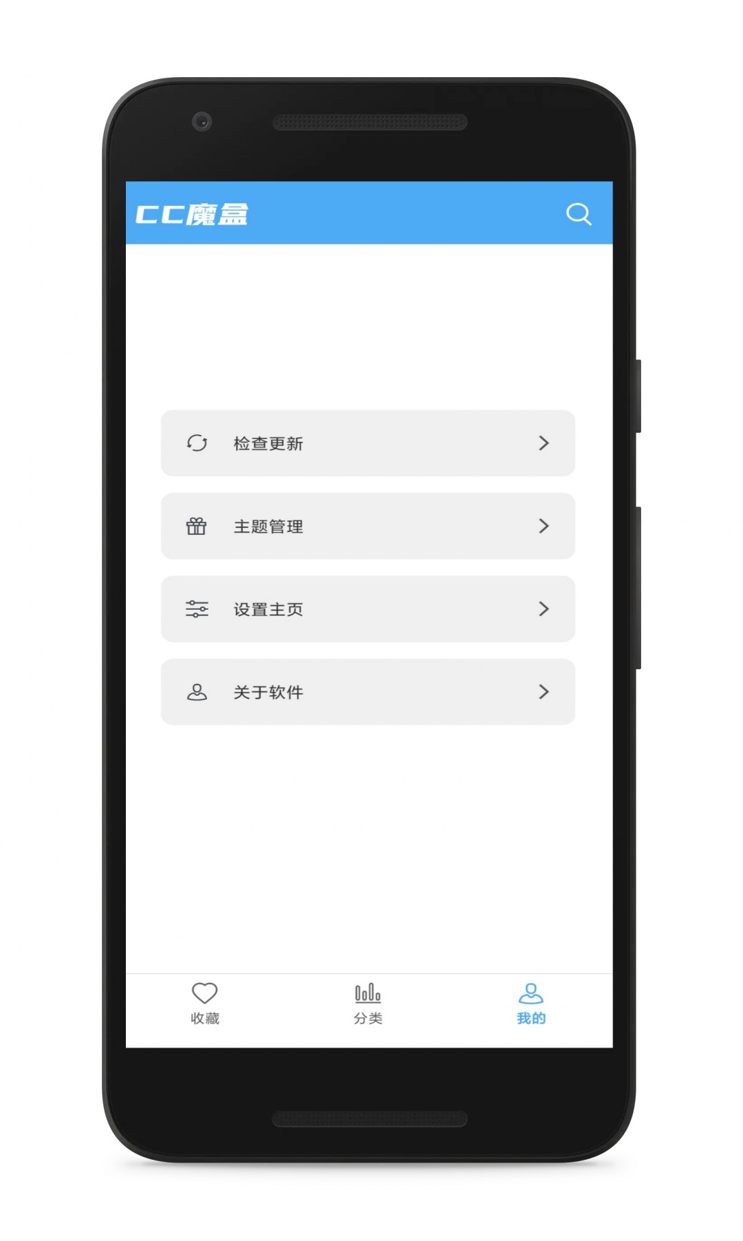 CC魔盒工具箱截图2