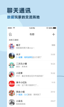 与你截图1