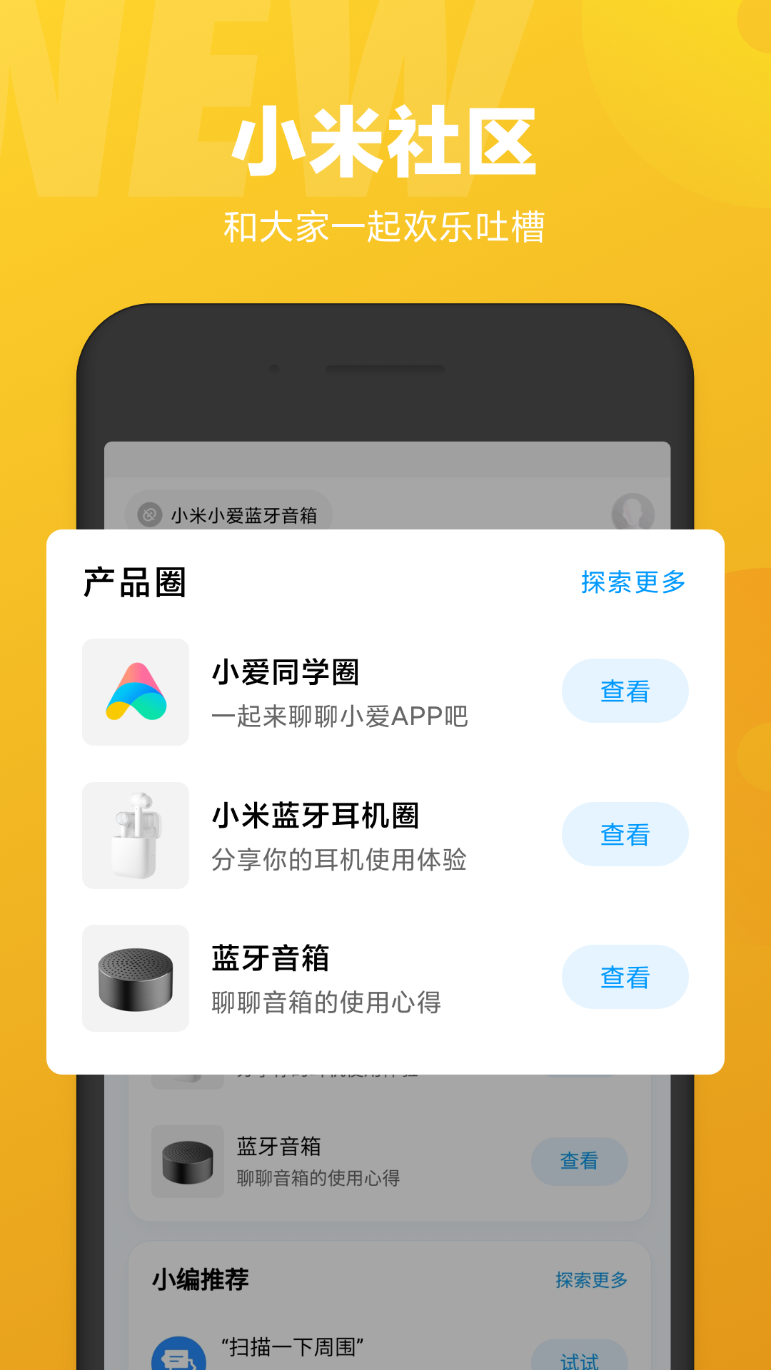 小爱同学截图3