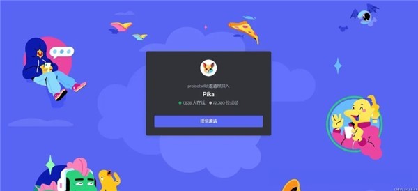 Pika Labs截图1