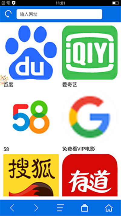 寰宇浏览器安全版截图4