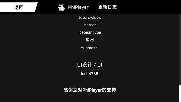 PhiPlayer截图2