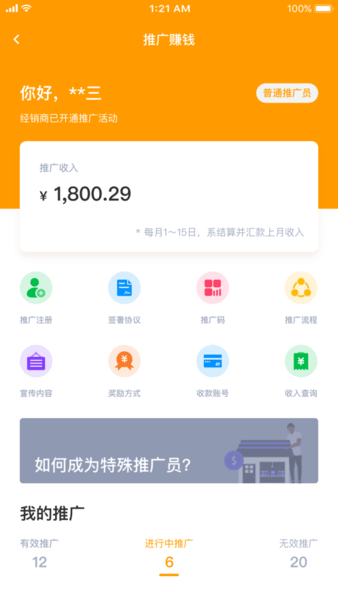 锂纳斯换电截图3