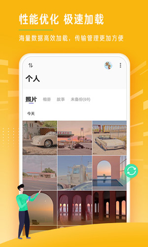 时光相册极速版截图3