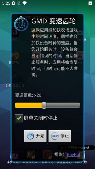 变速齿轮截图3