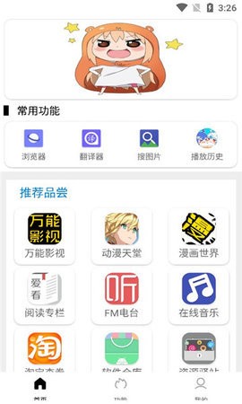 Tuozi截图2