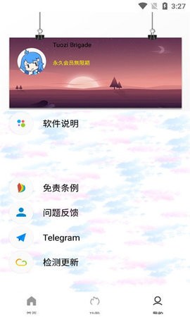 Tuozi截图3