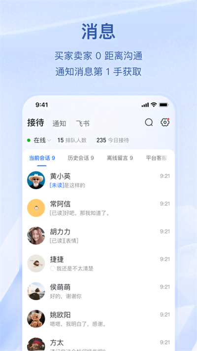 抖店截图2