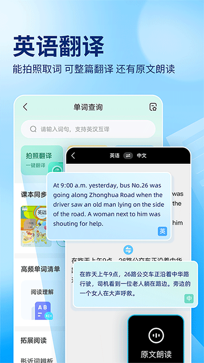 作业帮扫一扫答题截图2