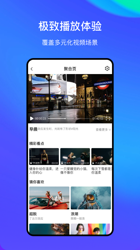 streamlake截图2