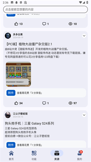 App分享截图2