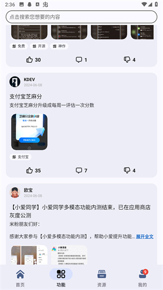 App分享截图3