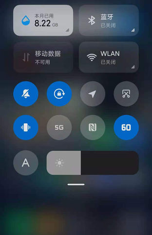 miui帧率开关截图1