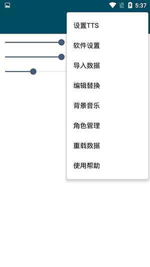 multitts官方离线语音包截图2