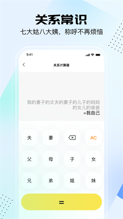 悟空工具箱截图4