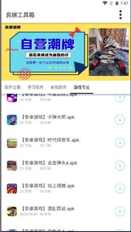 良娣百宝盒截图1