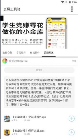 良娣百宝盒截图3