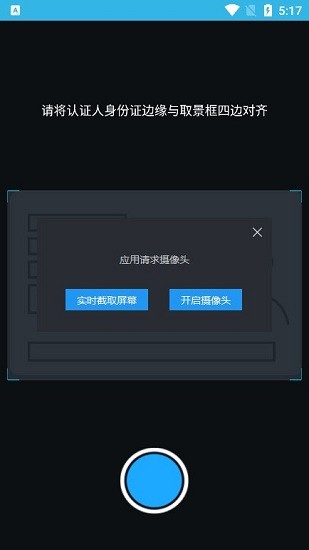 三秦宝截图2