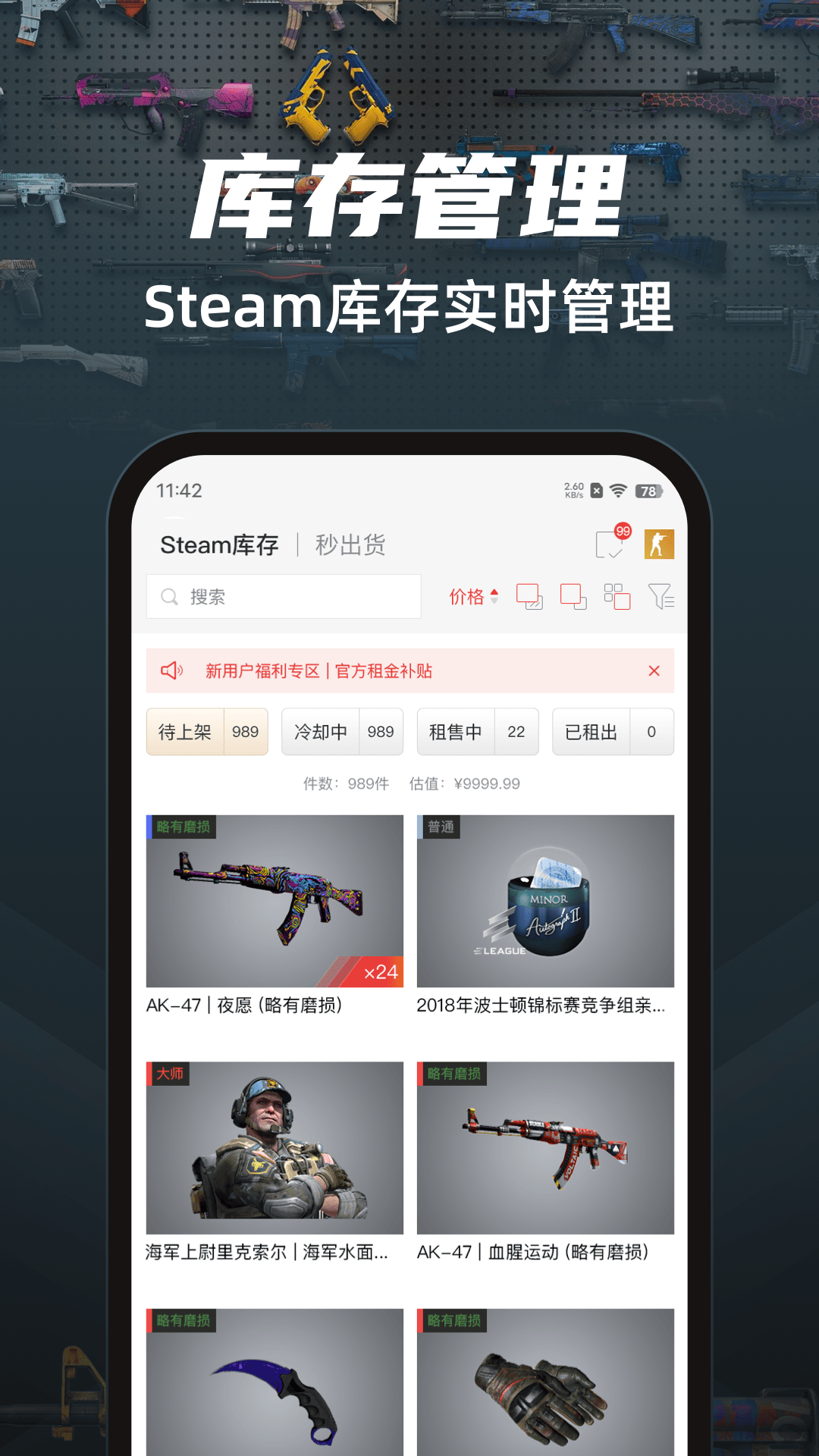 悠悠有品截图1