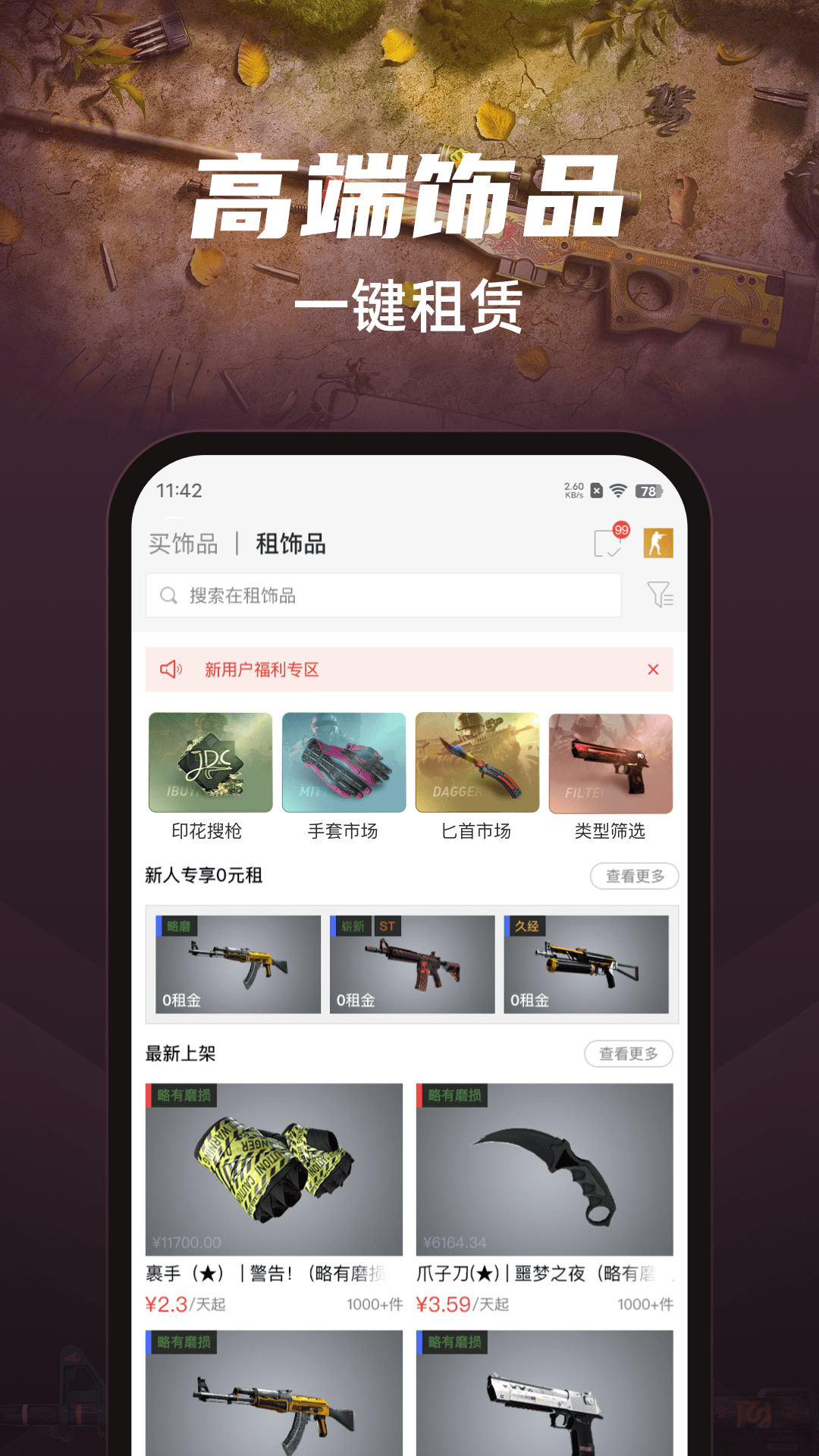 悠悠有品截图3