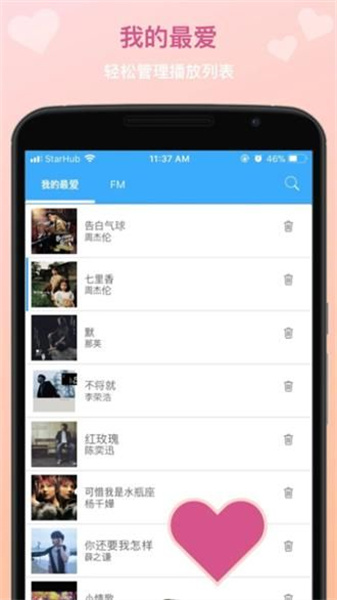 tunepro音乐截图1