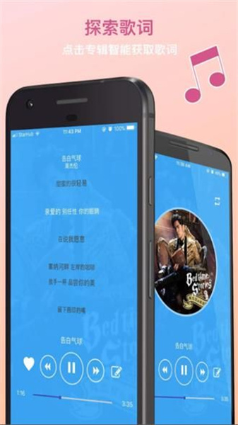 tunepro音乐截图2