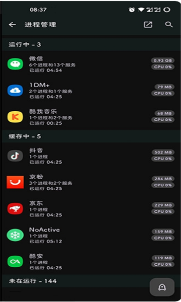 NoActive截图1