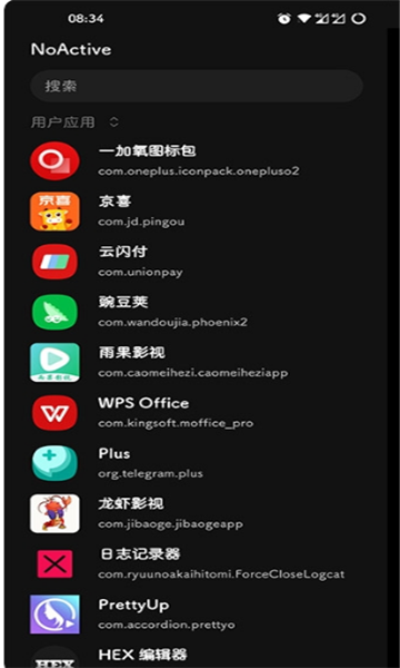 NoActive截图2