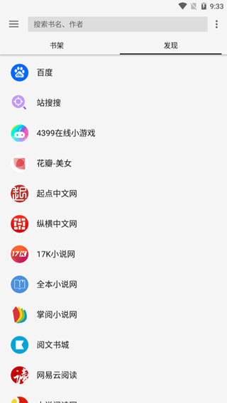 轻阅截图5