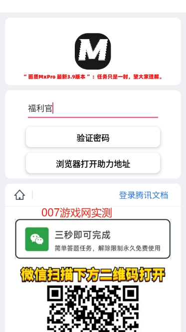 画质MXPro小沐风4.0版本截图1