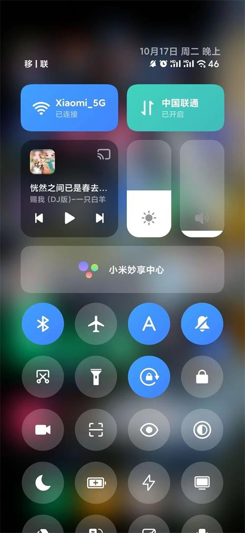 小米澎湃OS系统截图2