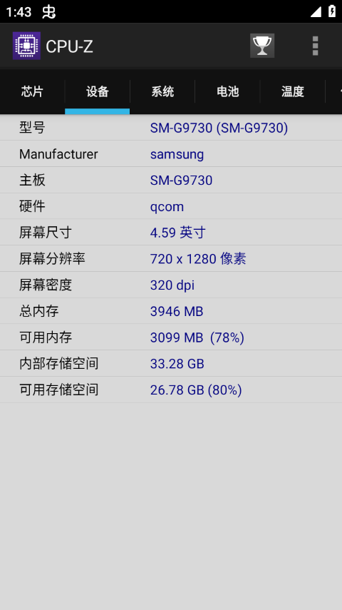 CPU-Z截图3