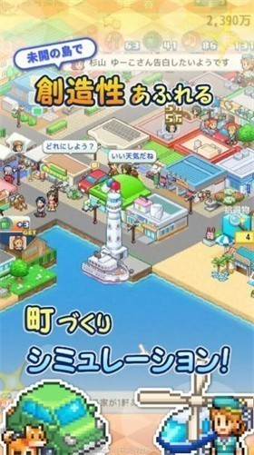 创造都市岛物语中文版截图2