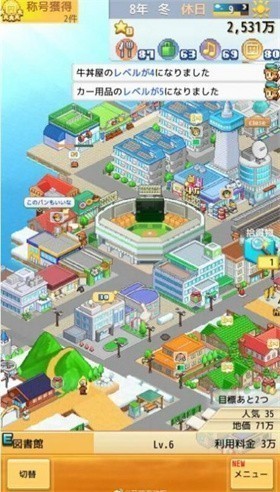 创造都市岛物语中文版截图4