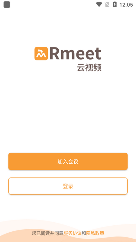 华润rmeet会议截图2