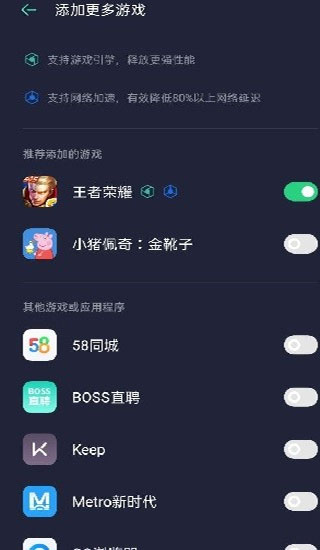 OPPO游戏助手截图2